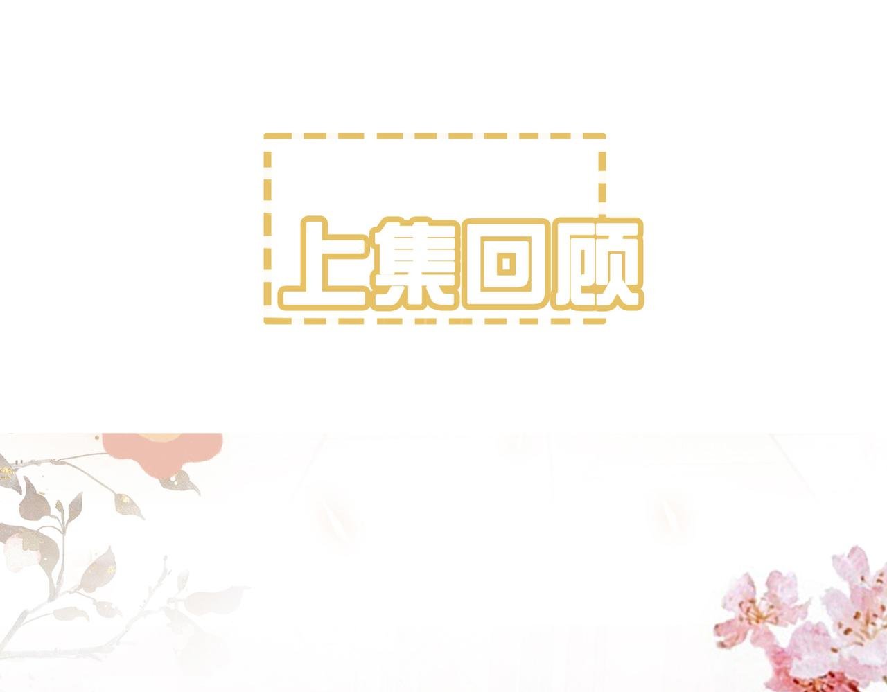 第五话 死里逃生