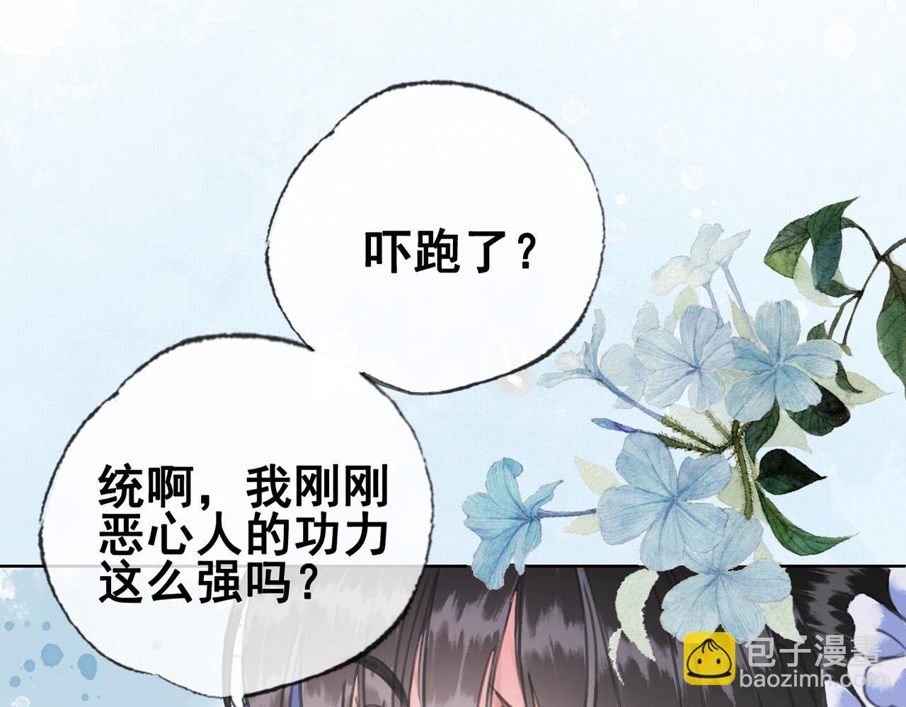 第五话 死里逃生