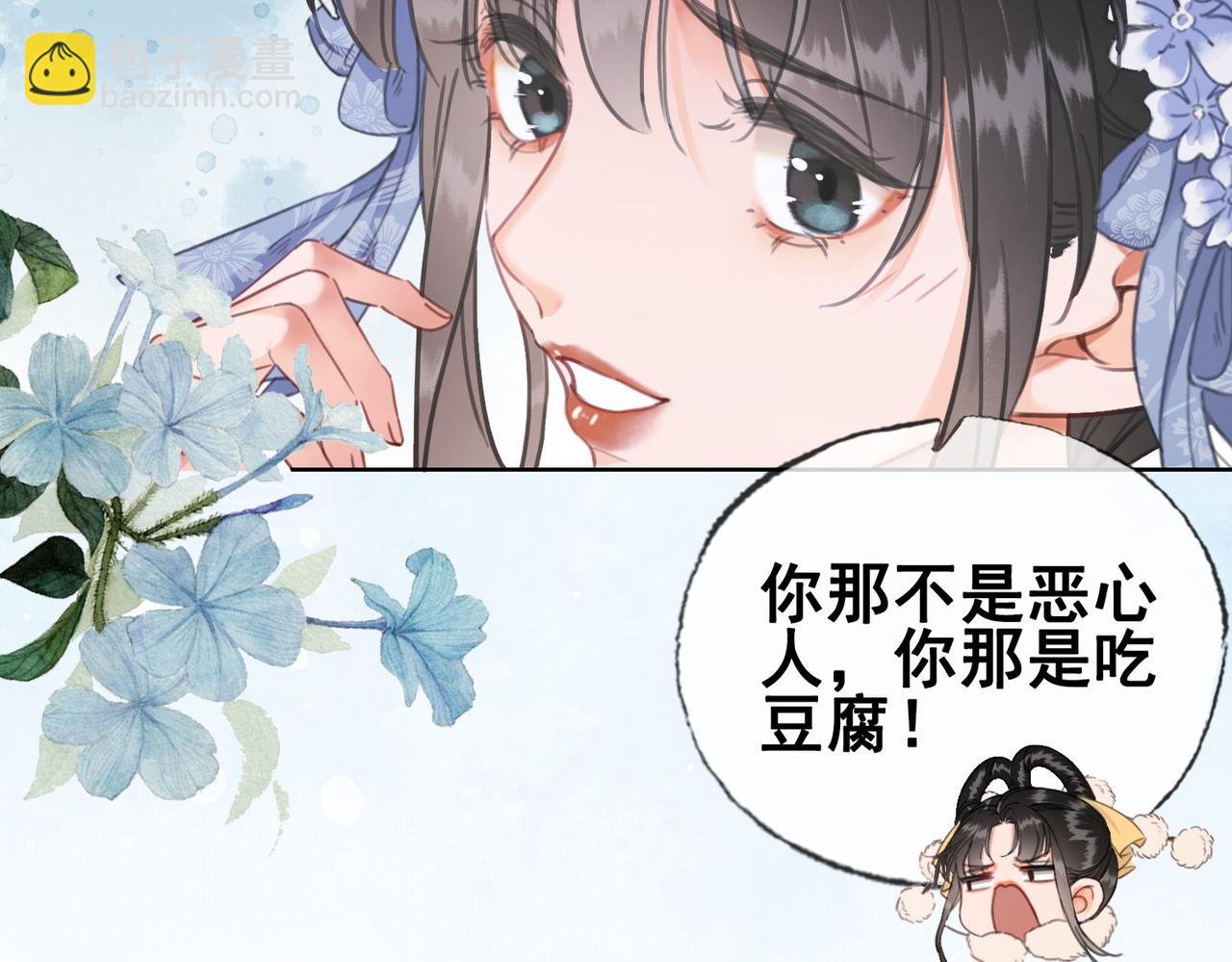 第五话 死里逃生
