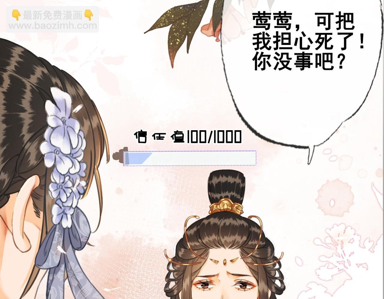 第五话 死里逃生