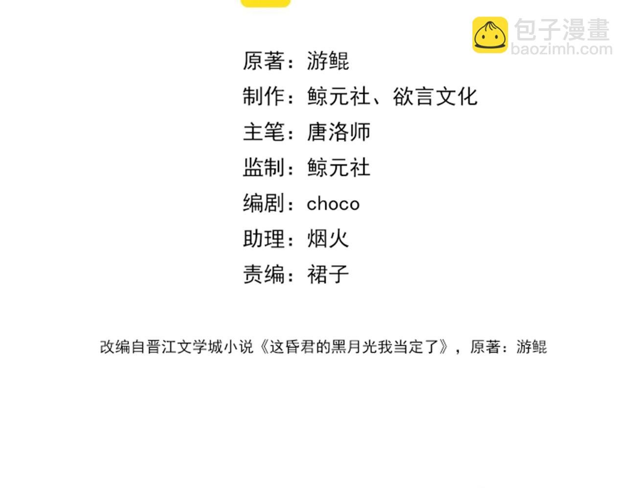 第五话 死里逃生