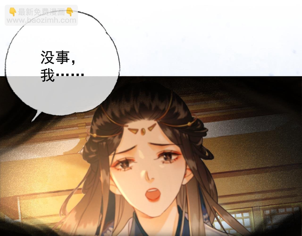 第五话 死里逃生