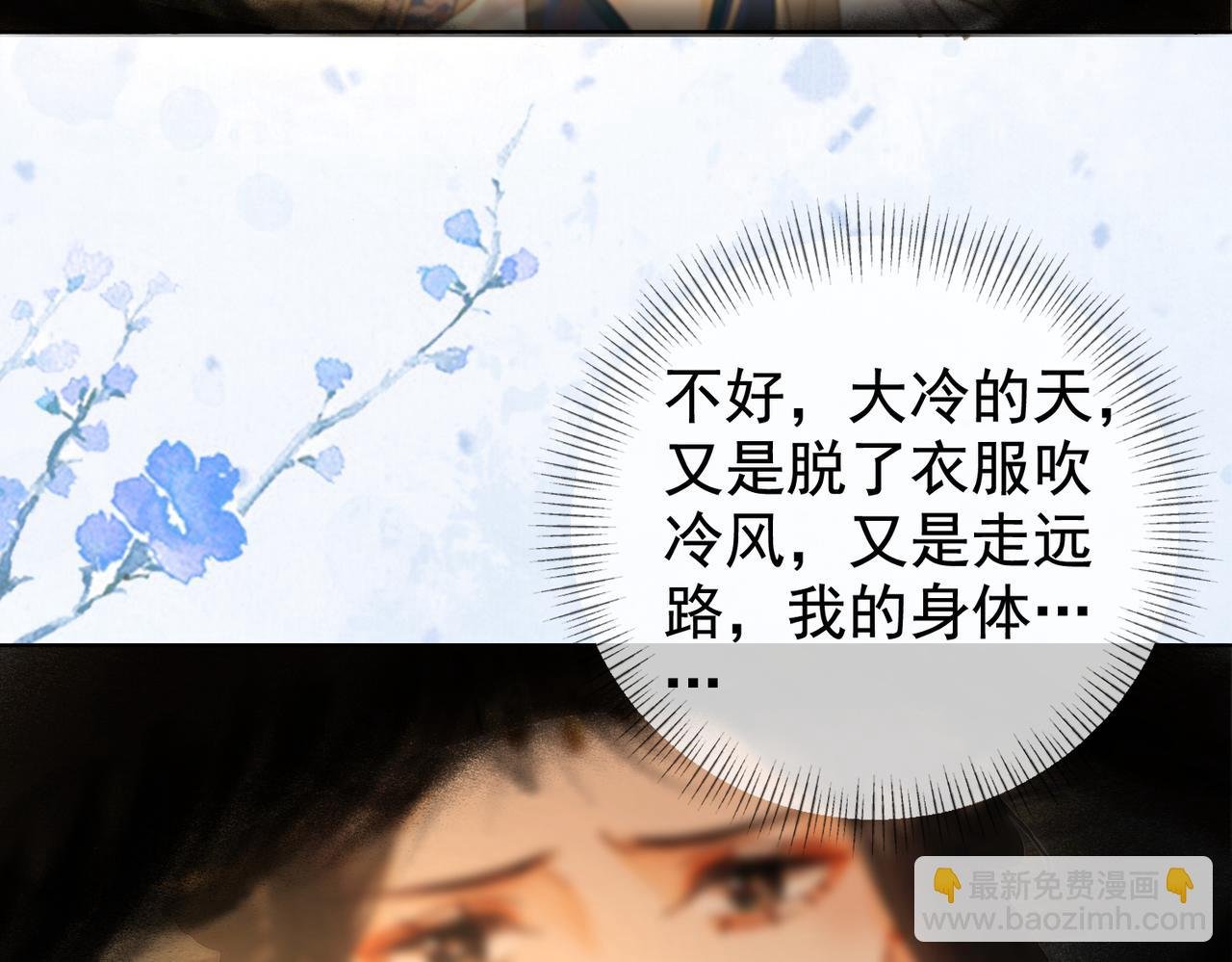 第五话 死里逃生