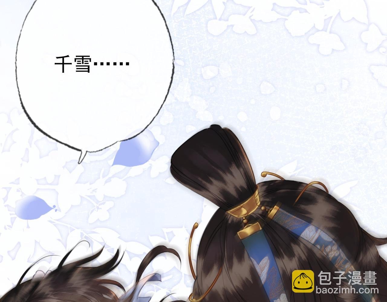 第五话 死里逃生