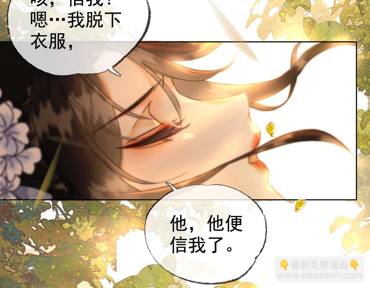 第五话 死里逃生