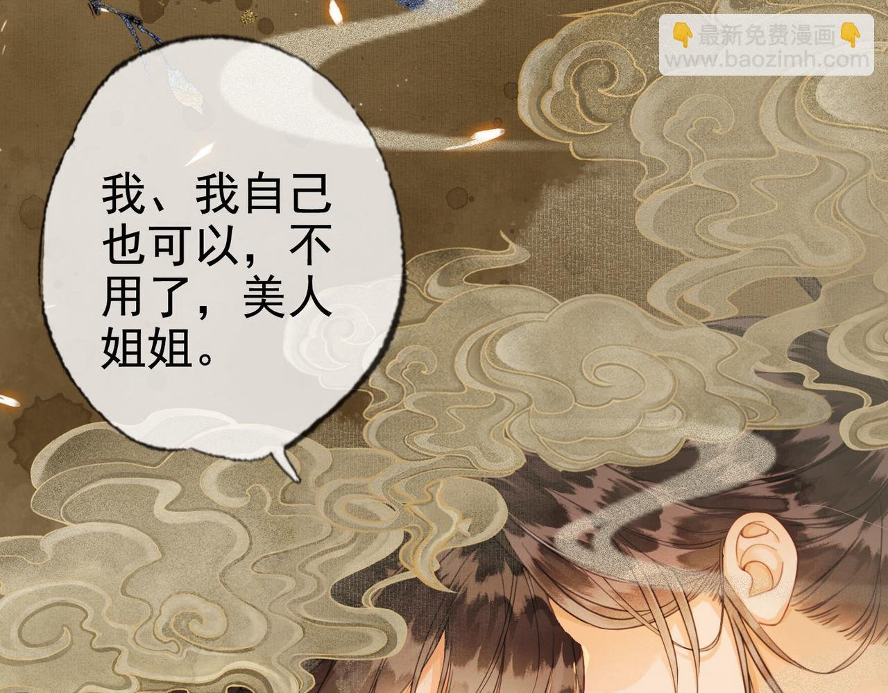 第五话 死里逃生