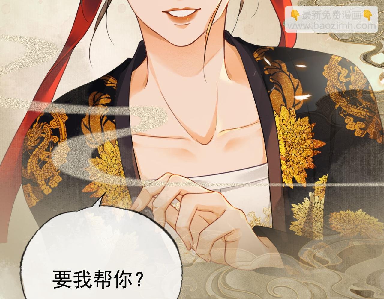 第五话 死里逃生