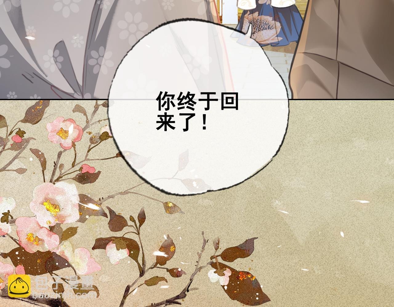 第六话 任务完成
