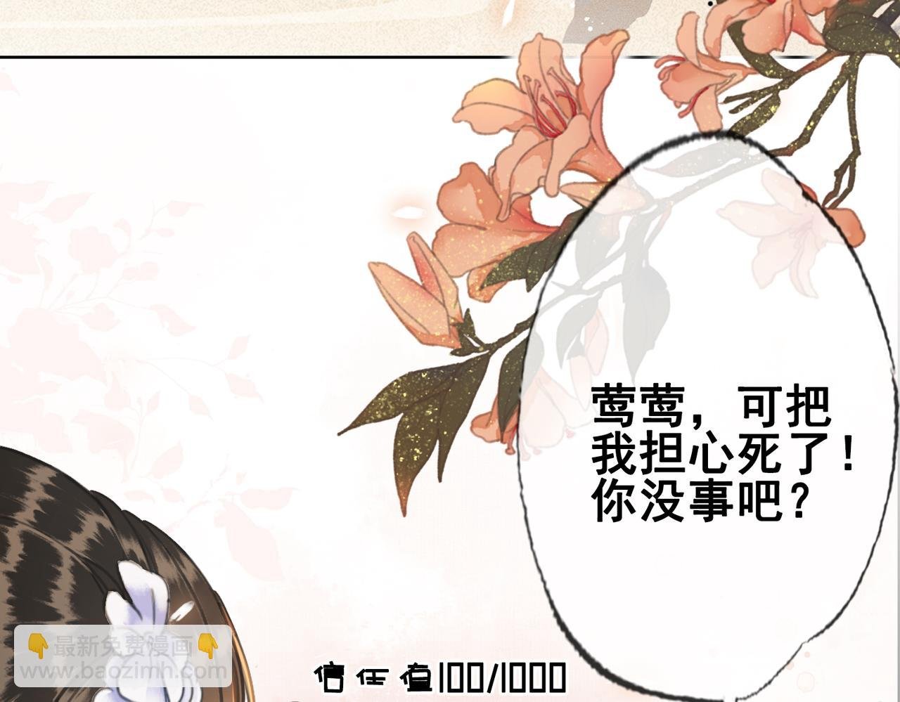 第六话 任务完成