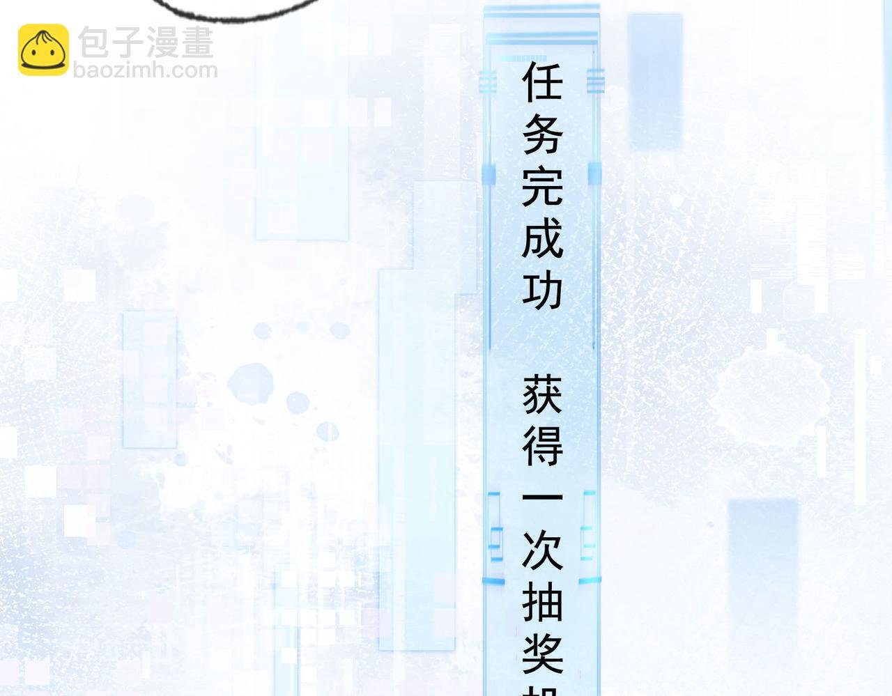 第六话 任务完成