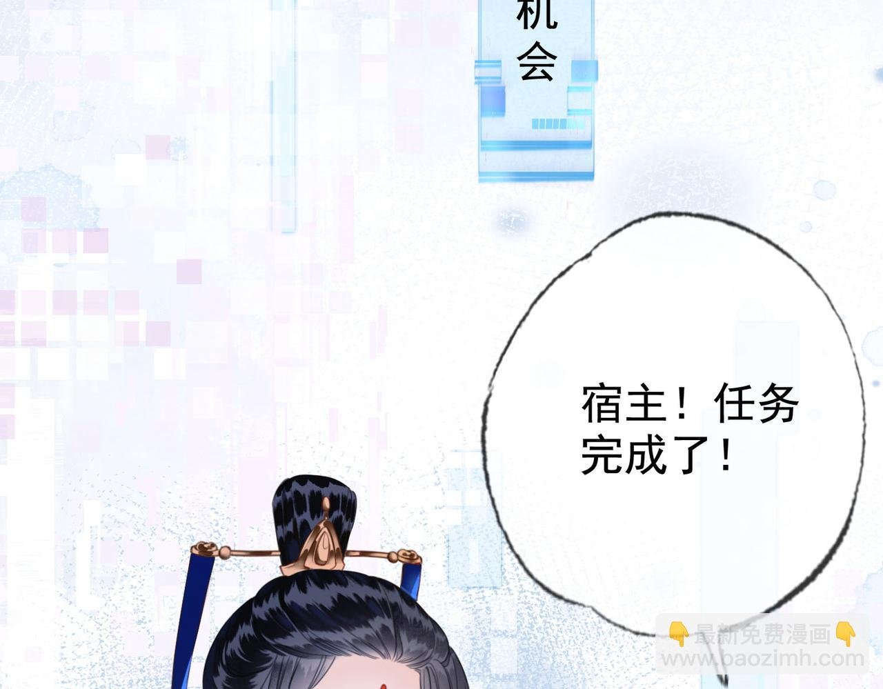 第六话 任务完成