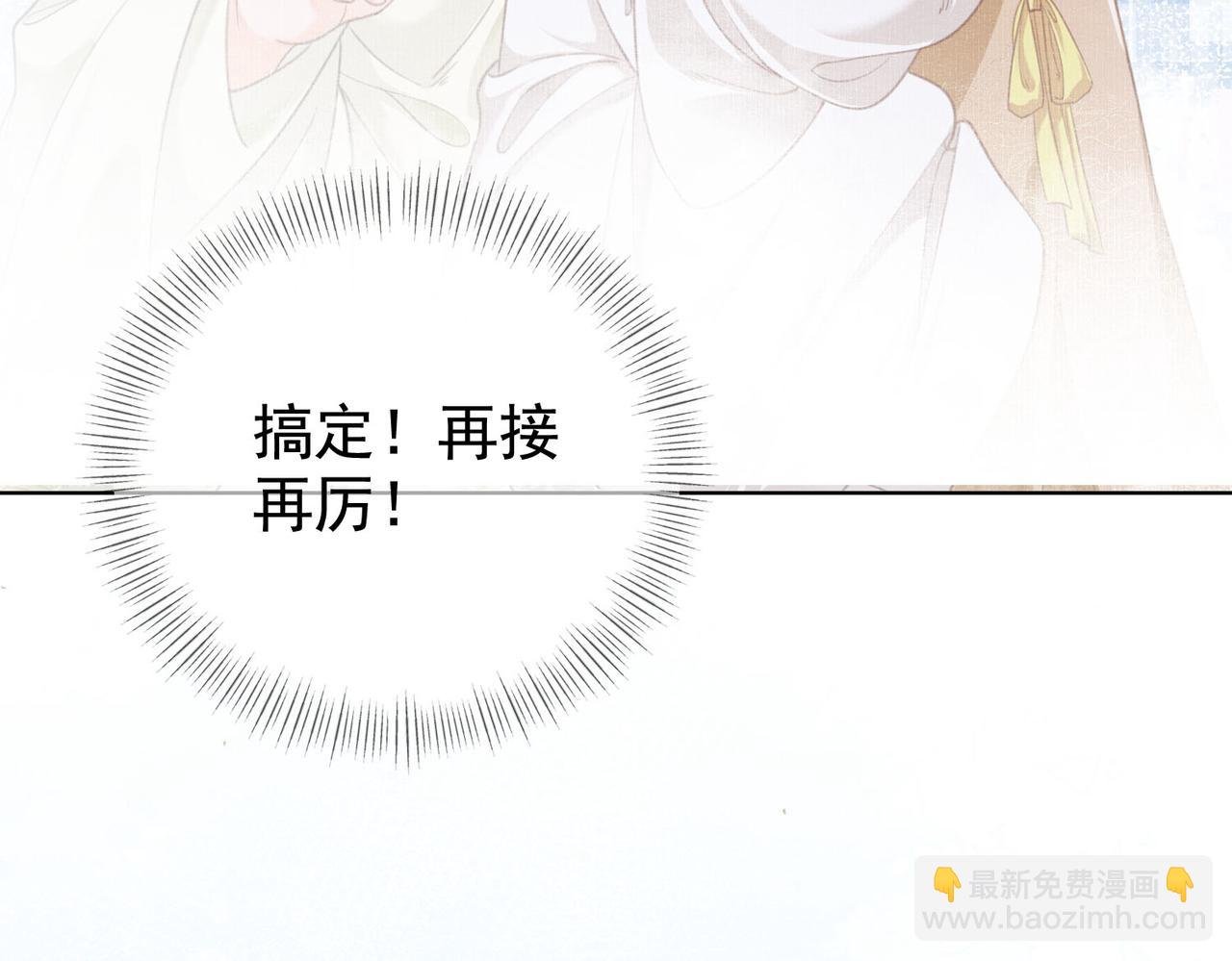第六话 任务完成