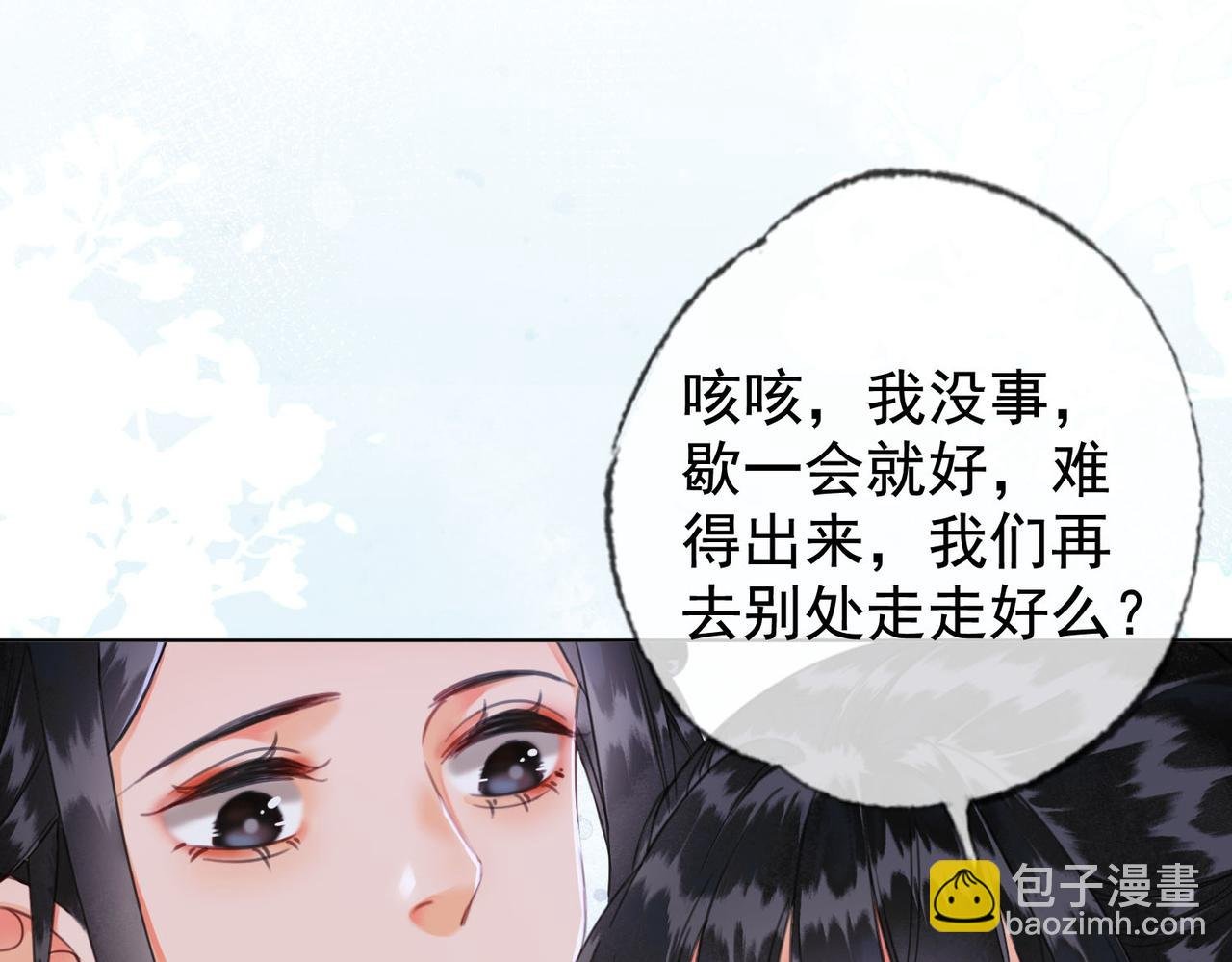第六话 任务完成