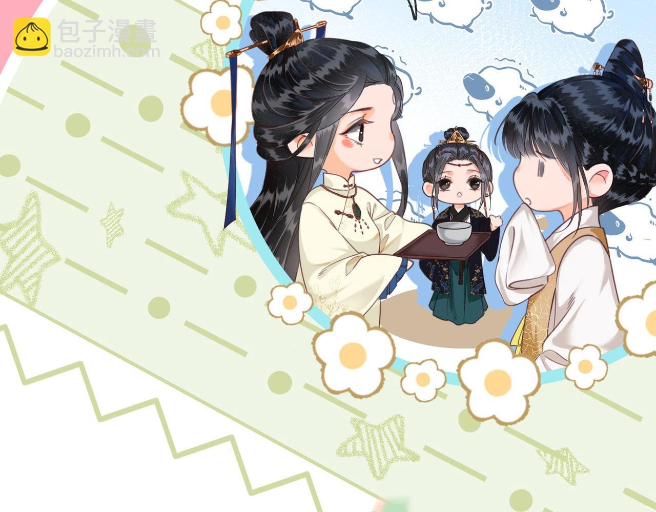 第六话 任务完成