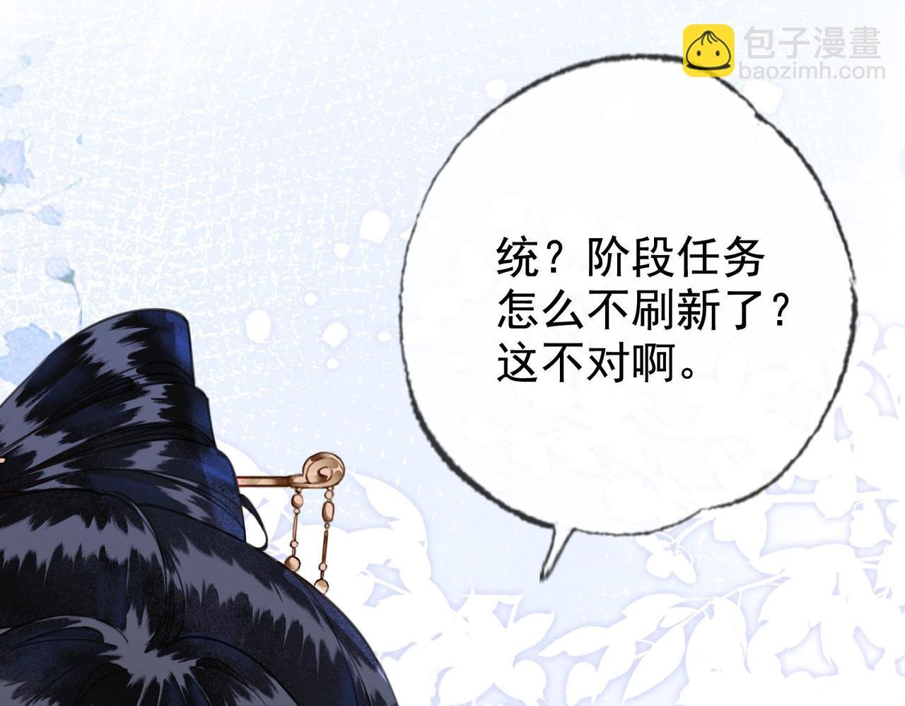 第六话 任务完成