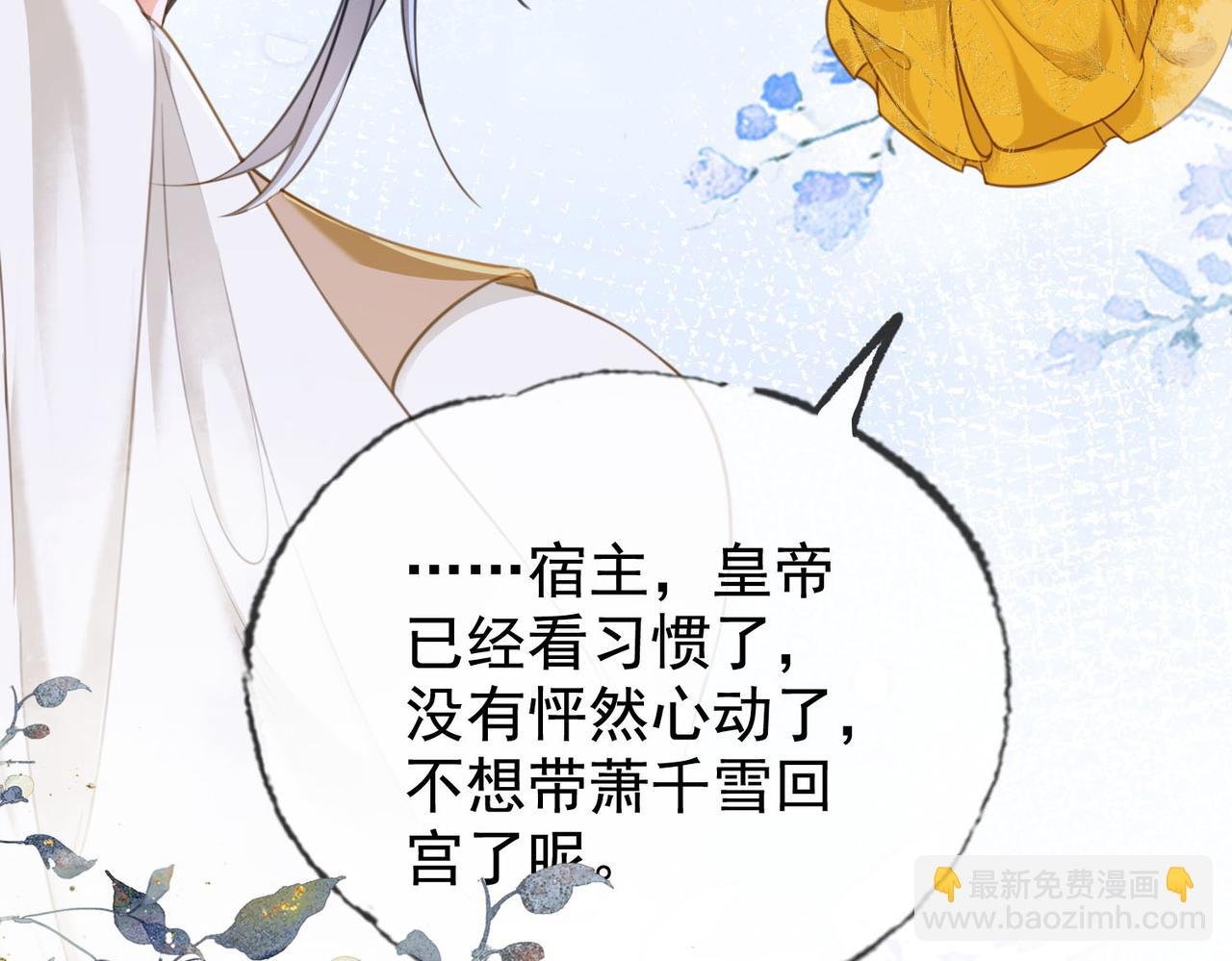 第六话 任务完成