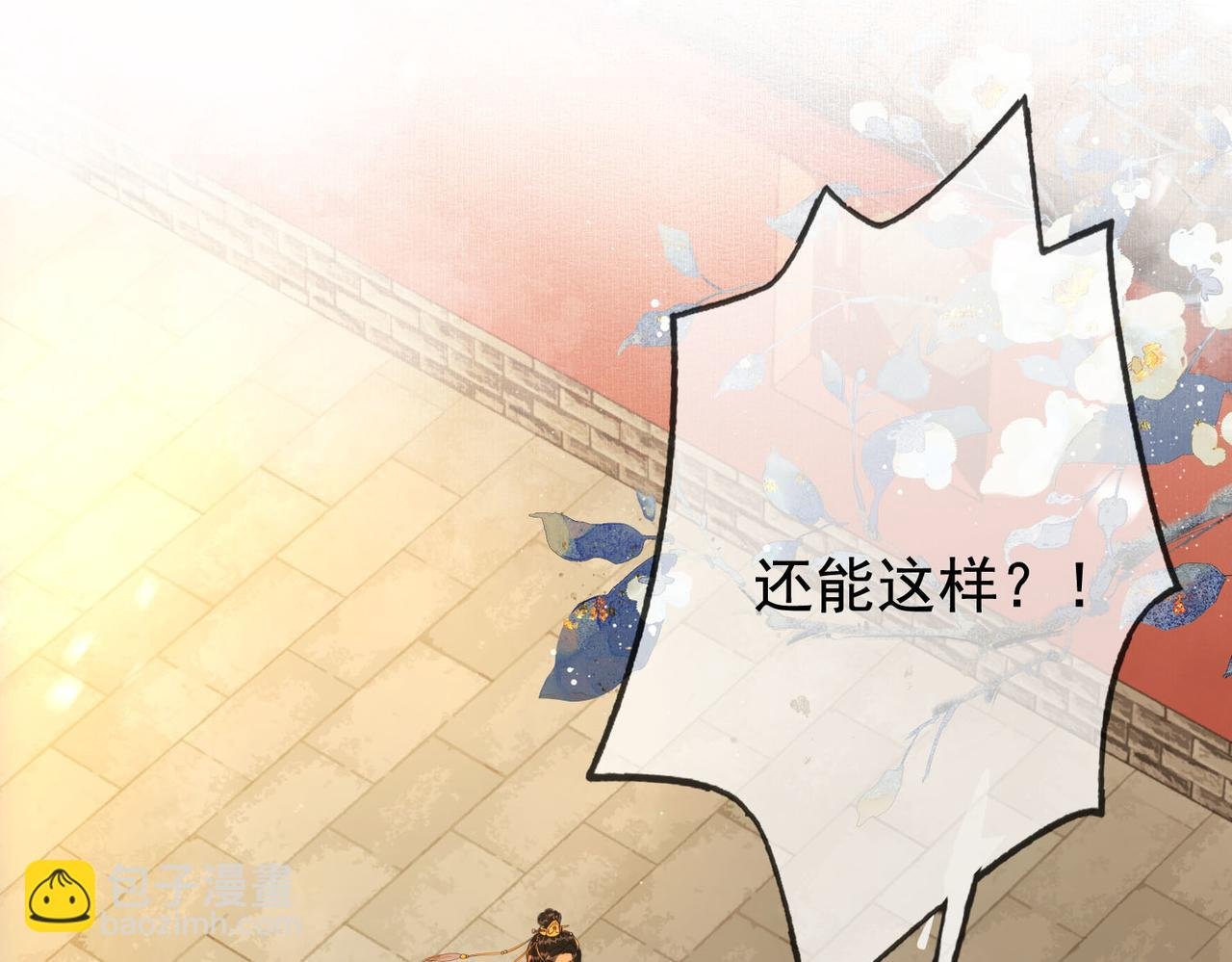第六话 任务完成