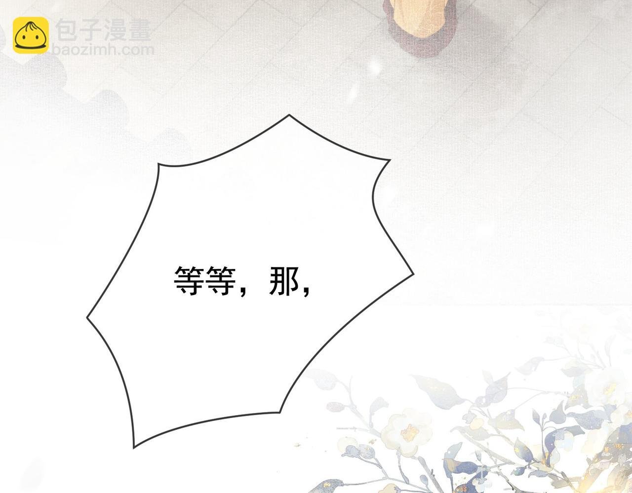 第六话 任务完成