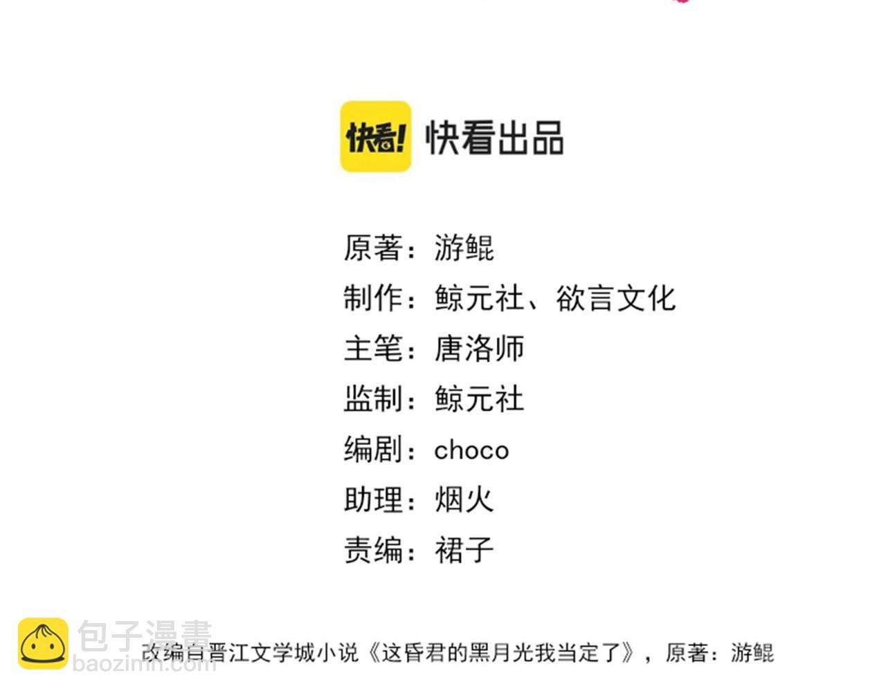 第六话 任务完成
