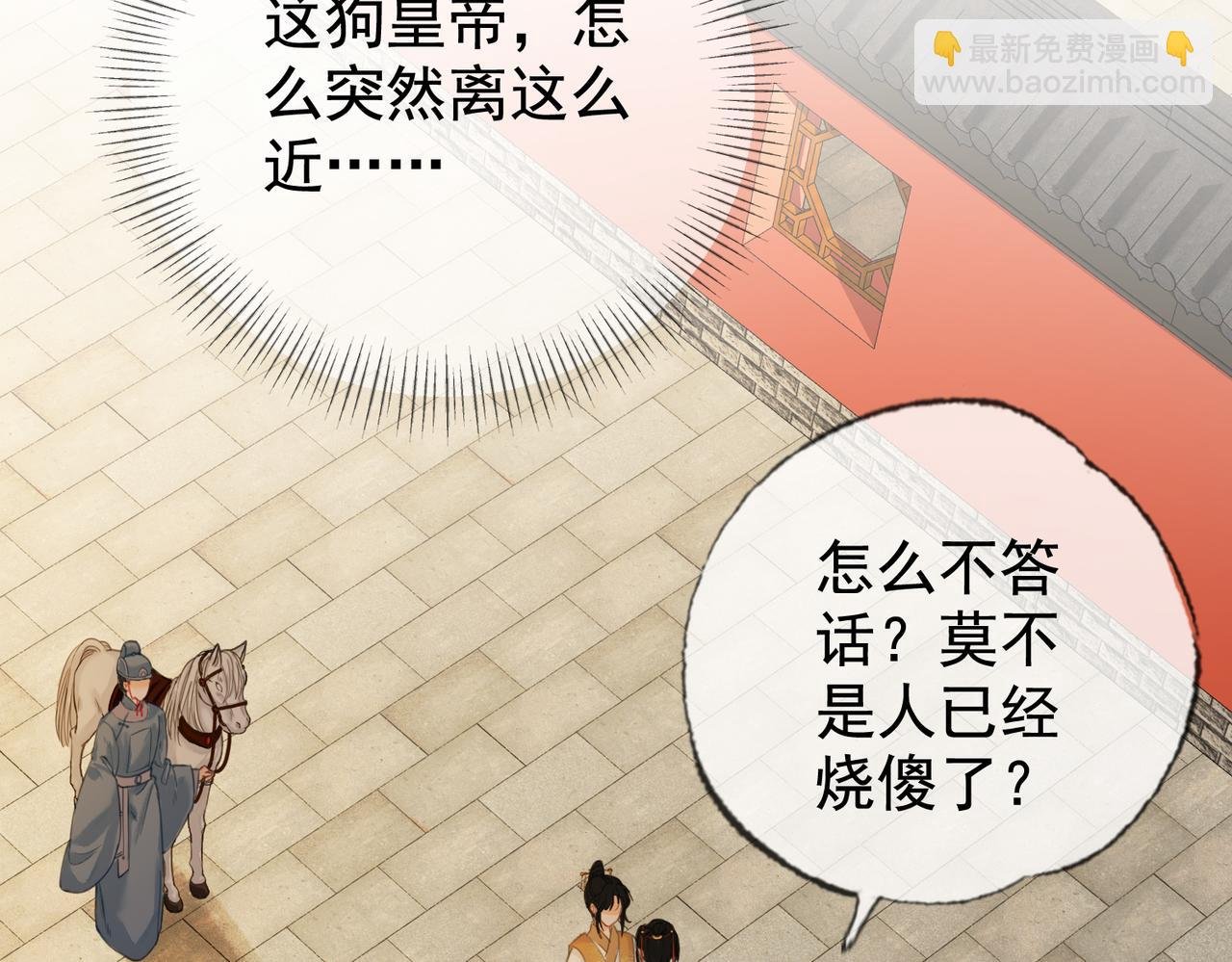 第六话 任务完成