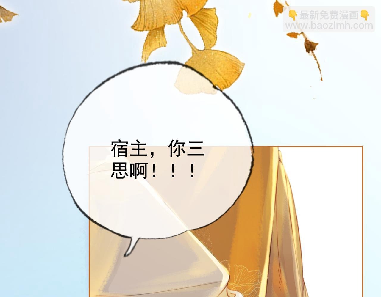 第六话 任务完成