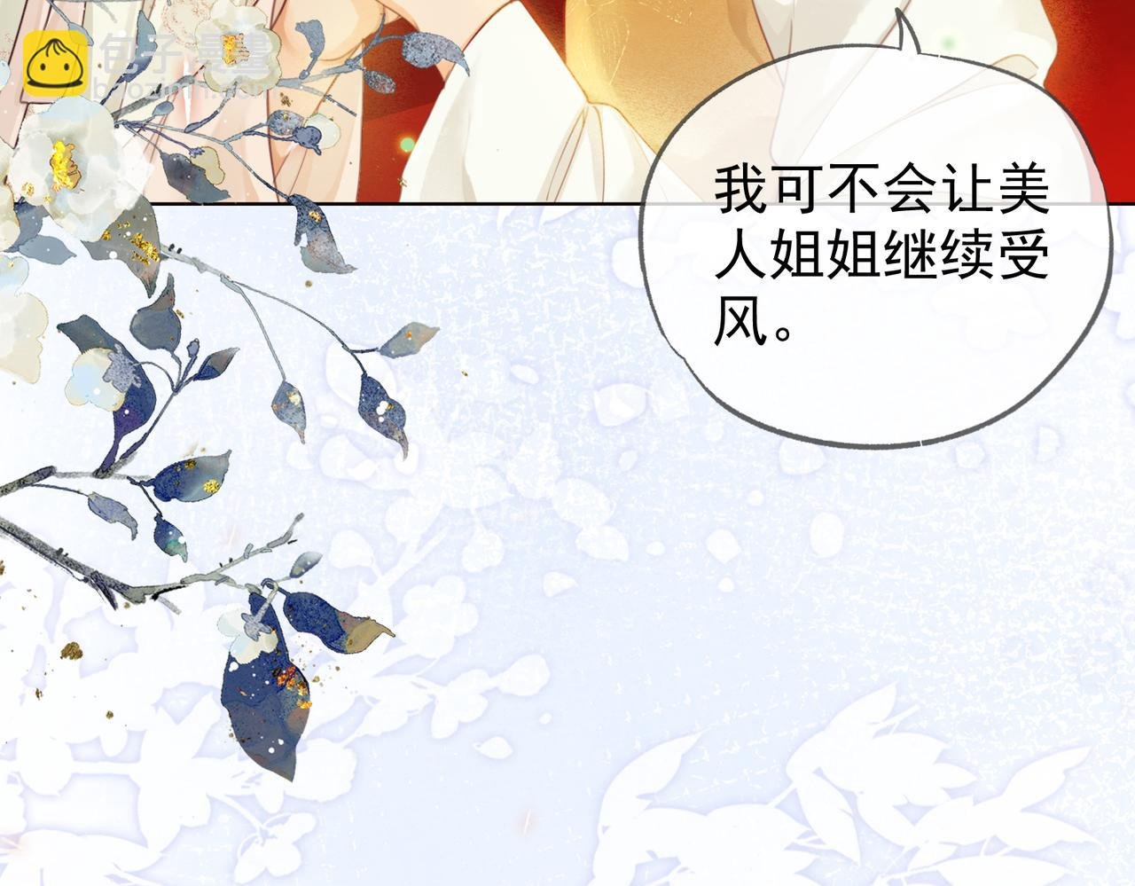 第七话 互诉衷肠