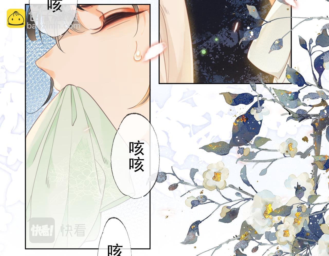 第七话 互诉衷肠