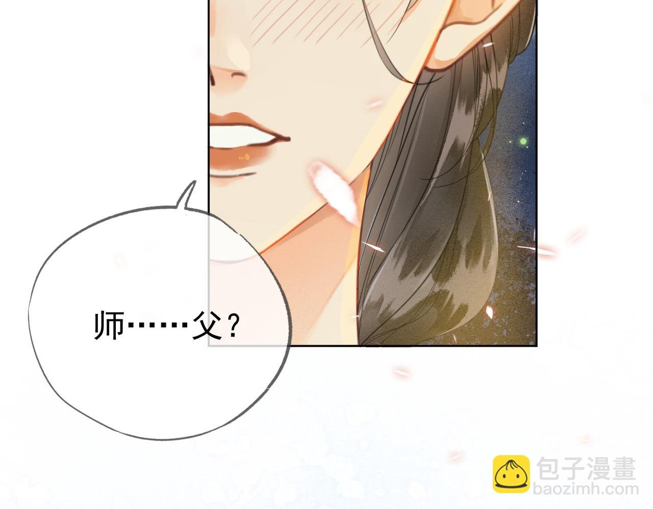 第七话 互诉衷肠