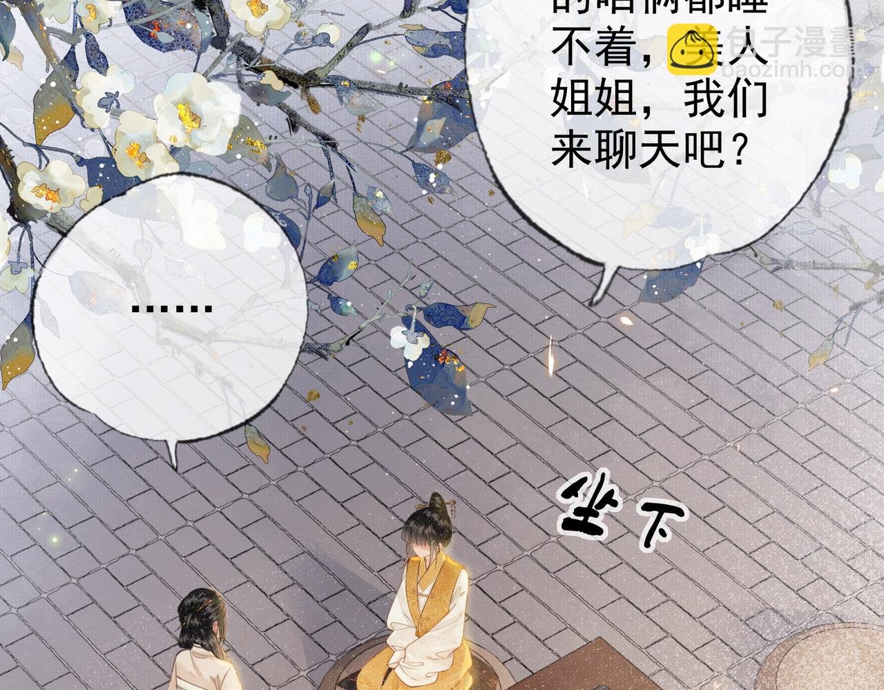 第七话 互诉衷肠