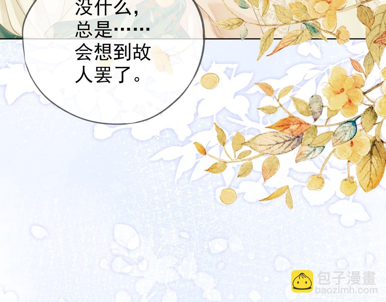 第七话 互诉衷肠