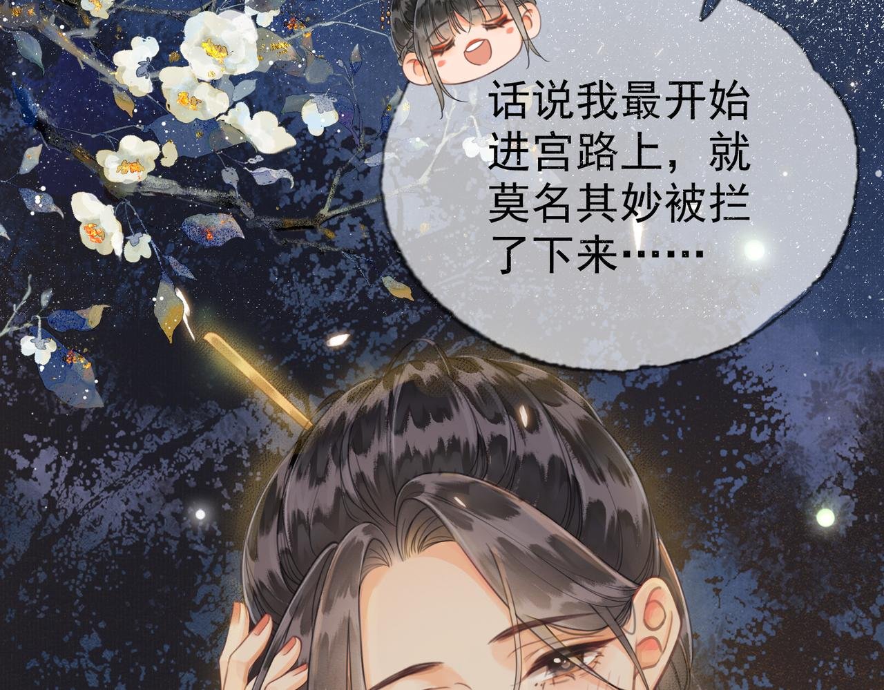 第七话 互诉衷肠
