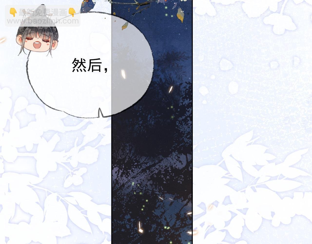 第七话 互诉衷肠