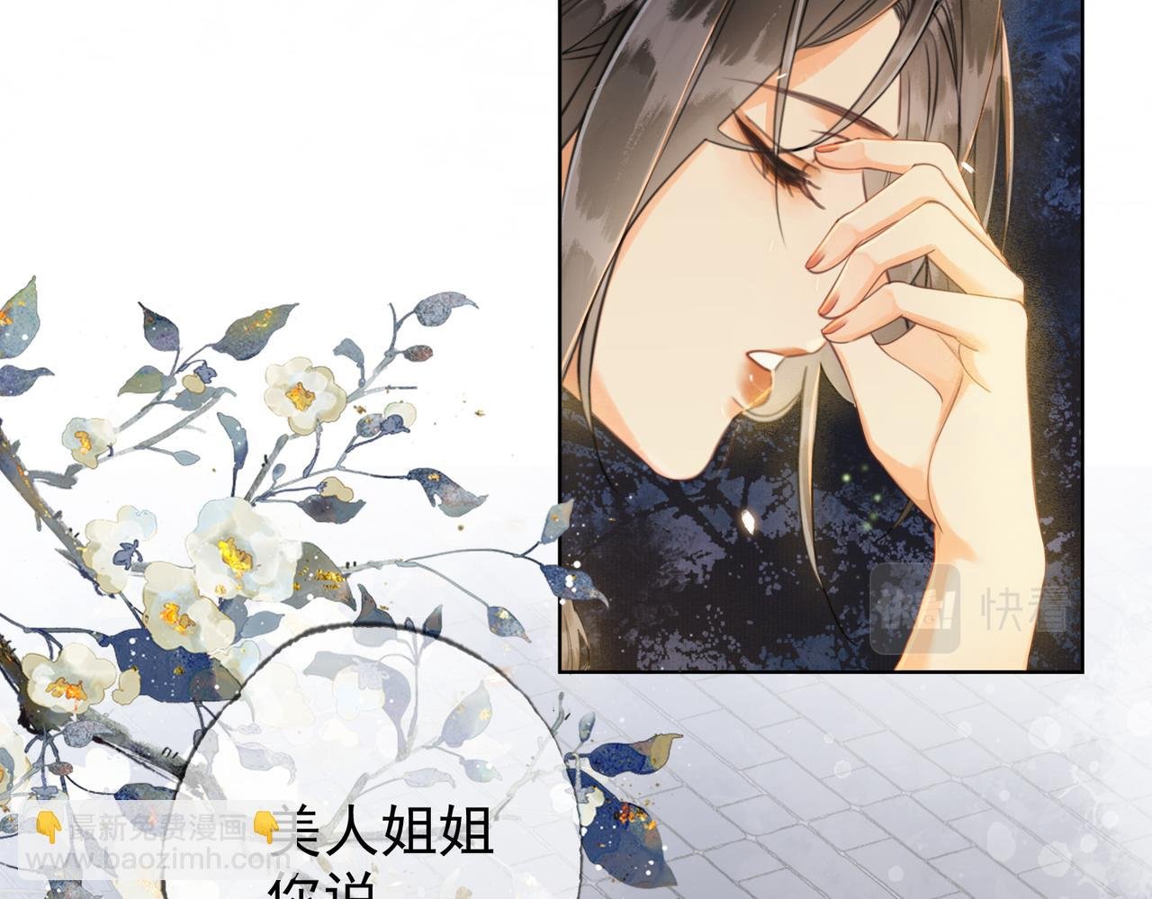第七话 互诉衷肠