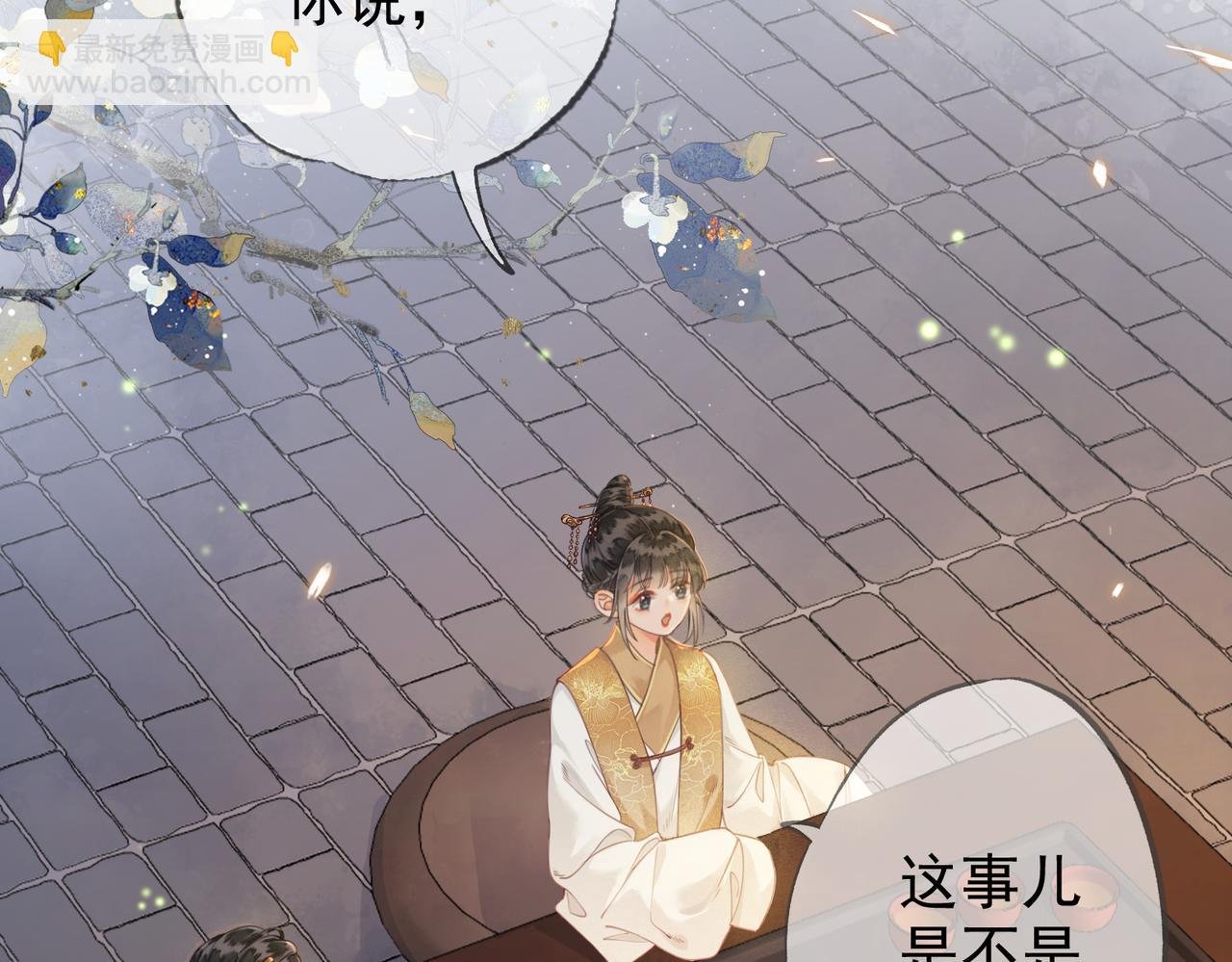 第七话 互诉衷肠
