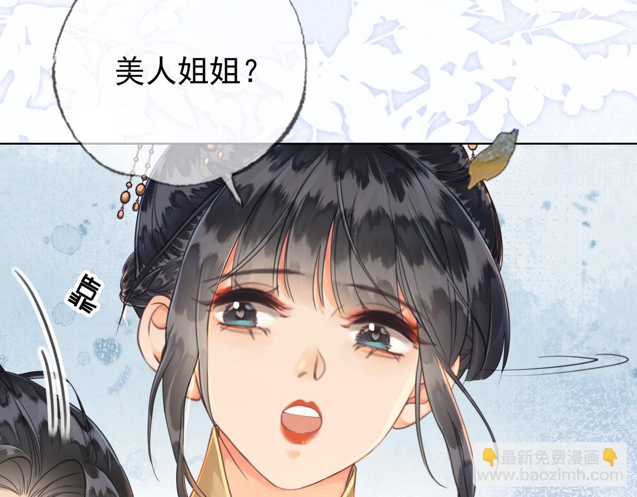 第七话 互诉衷肠