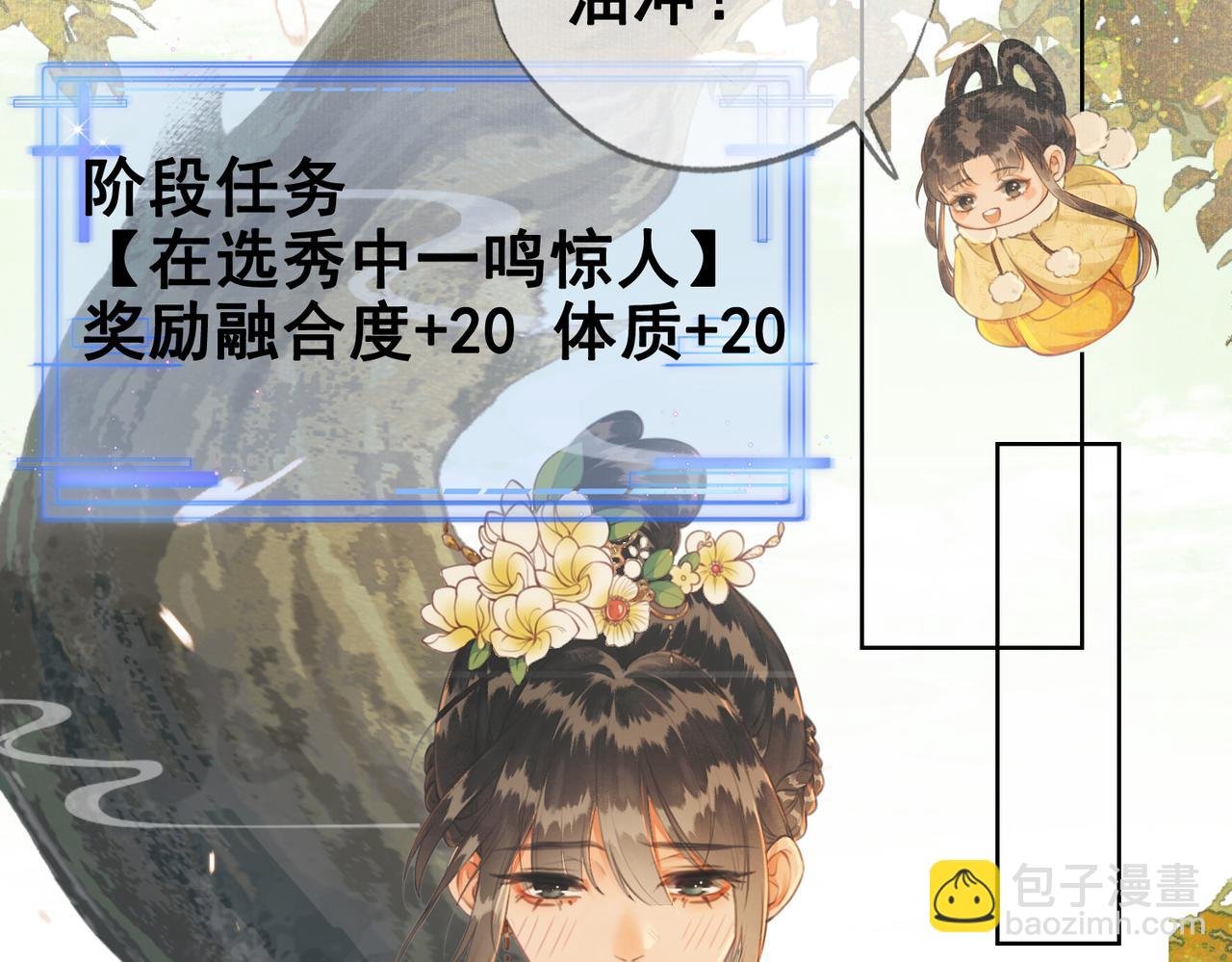 第八话 做朕的莺贵人