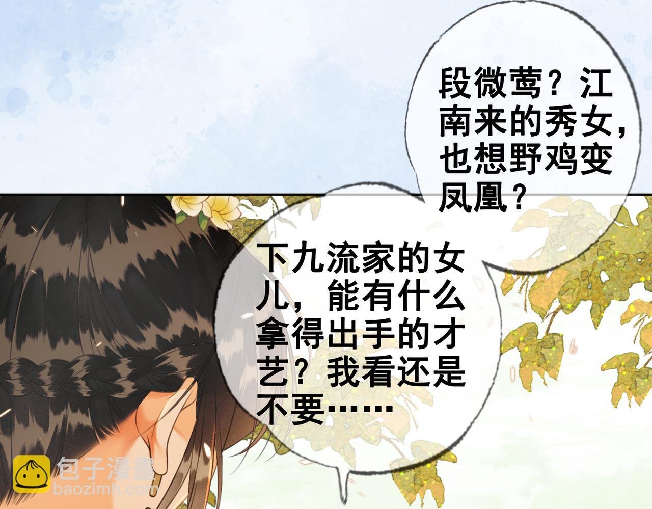 第八话 做朕的莺贵人
