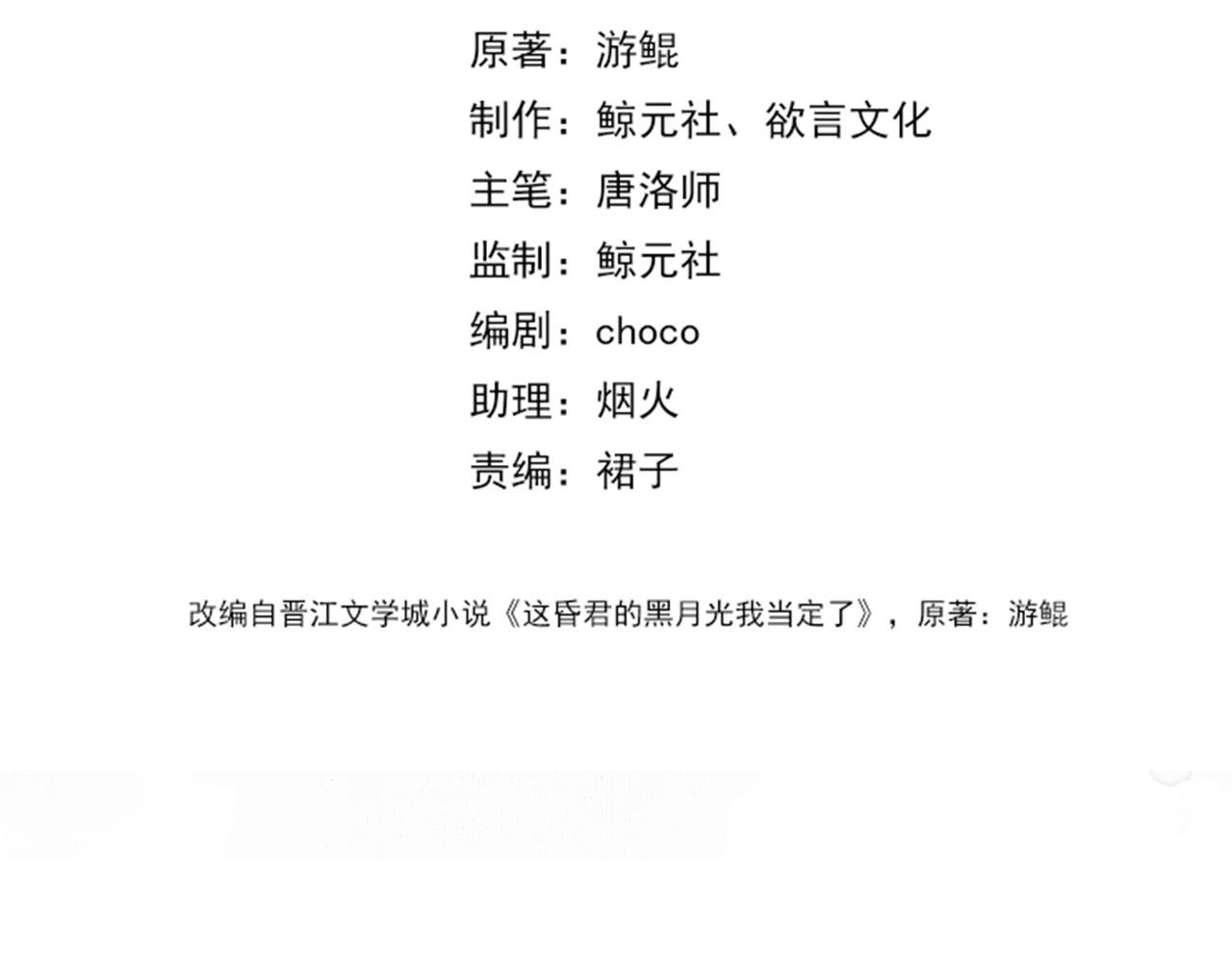 第八话 做朕的莺贵人