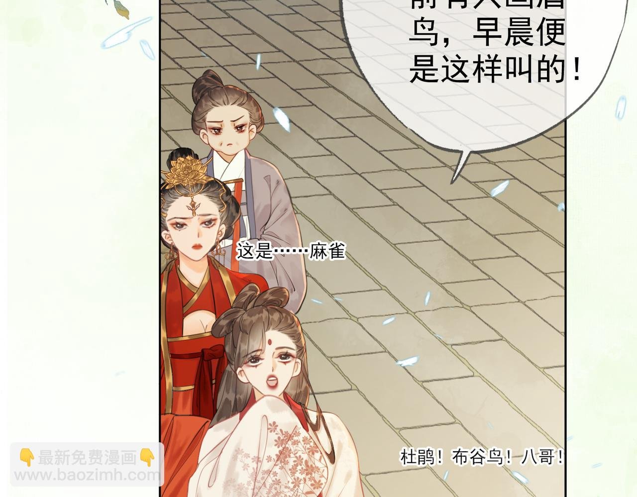 第八话 做朕的莺贵人