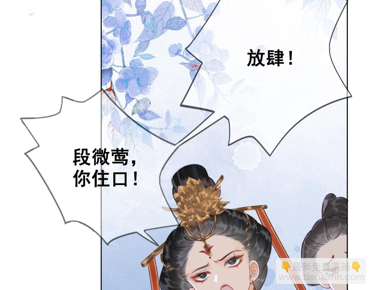 第八话 做朕的莺贵人