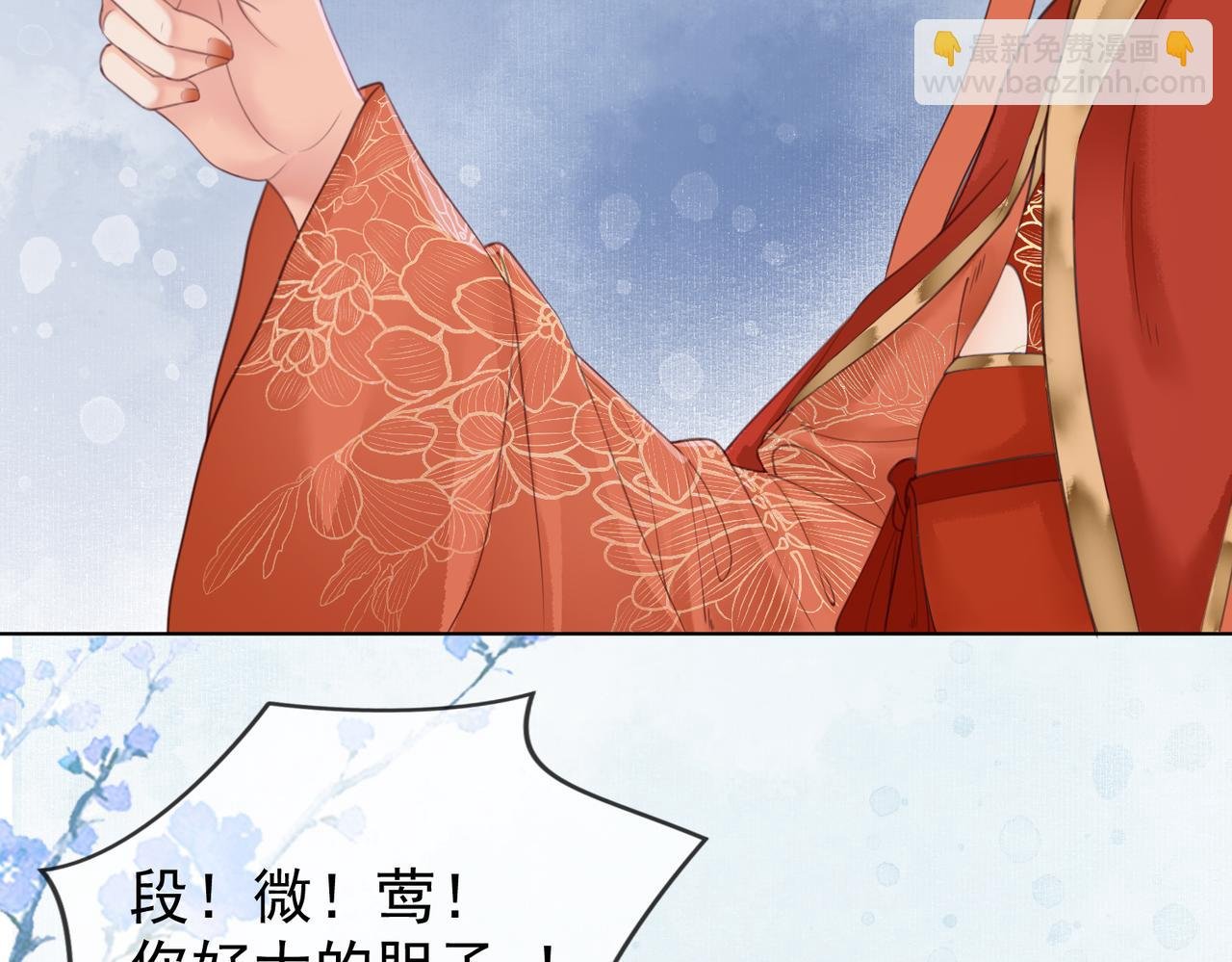 第八话 做朕的莺贵人