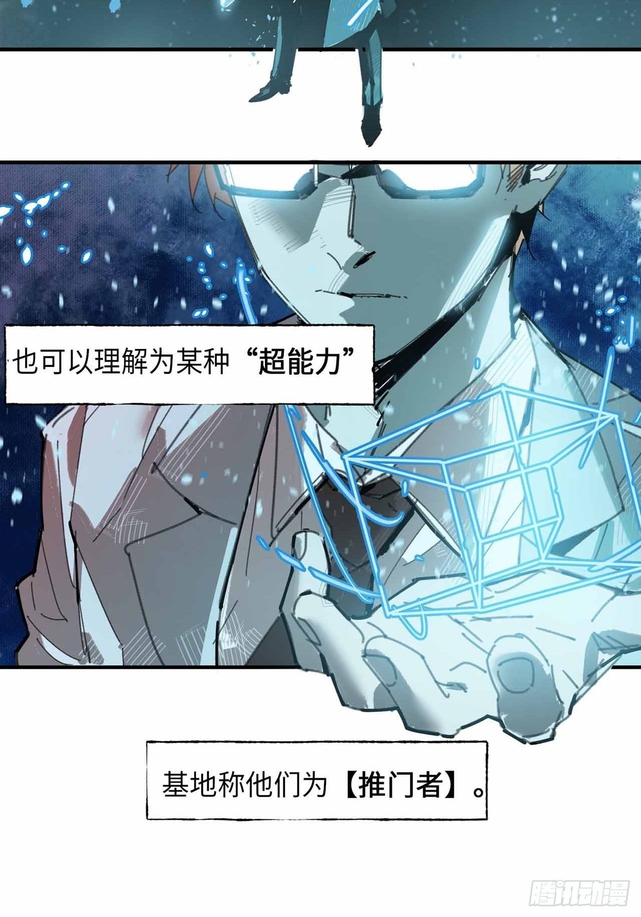 序章