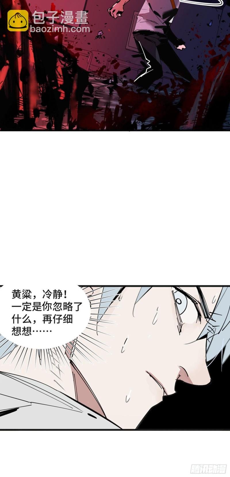 第9话：人生几度
