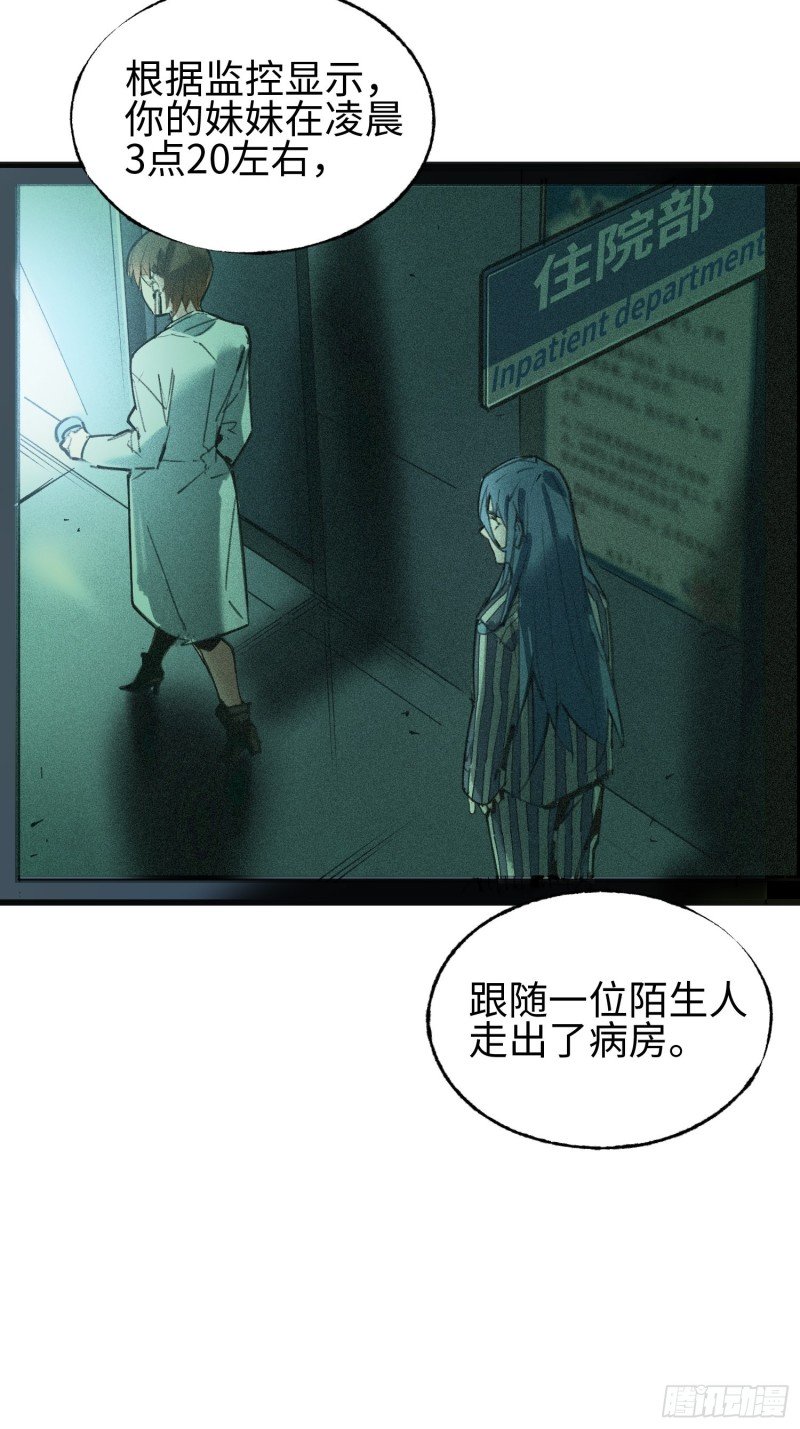 第11话：门
