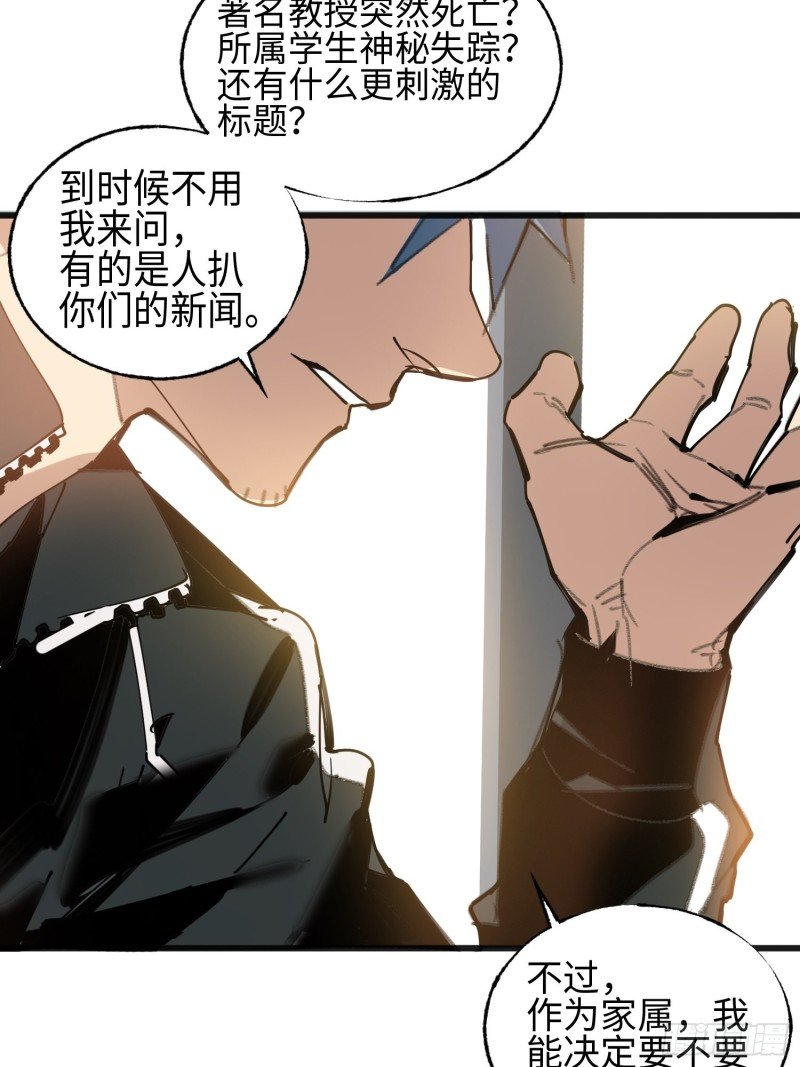 第11话：门