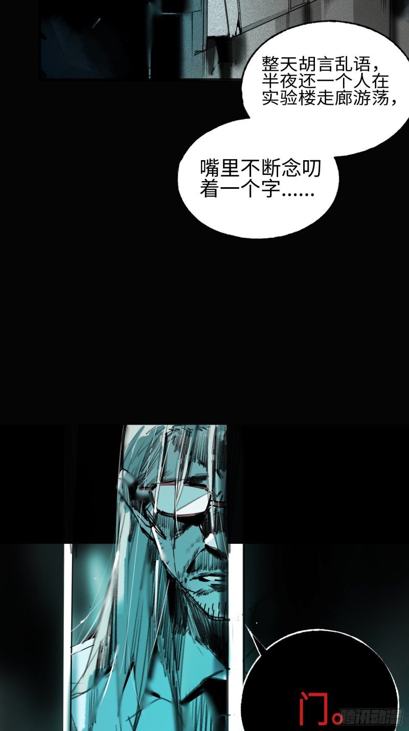 第11话：门