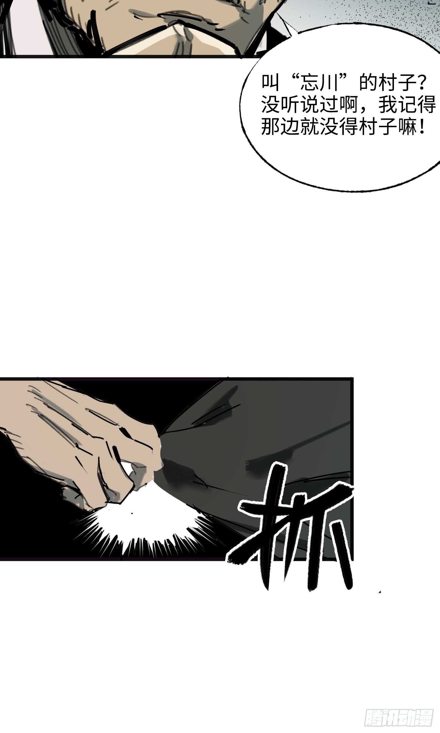 第12话：忘川