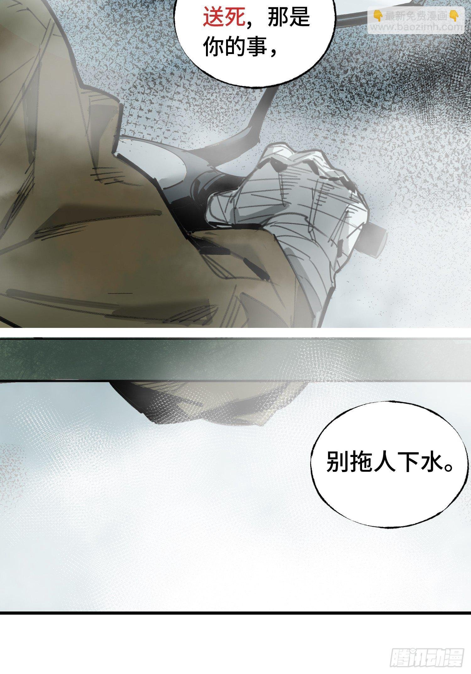 第12话：忘川