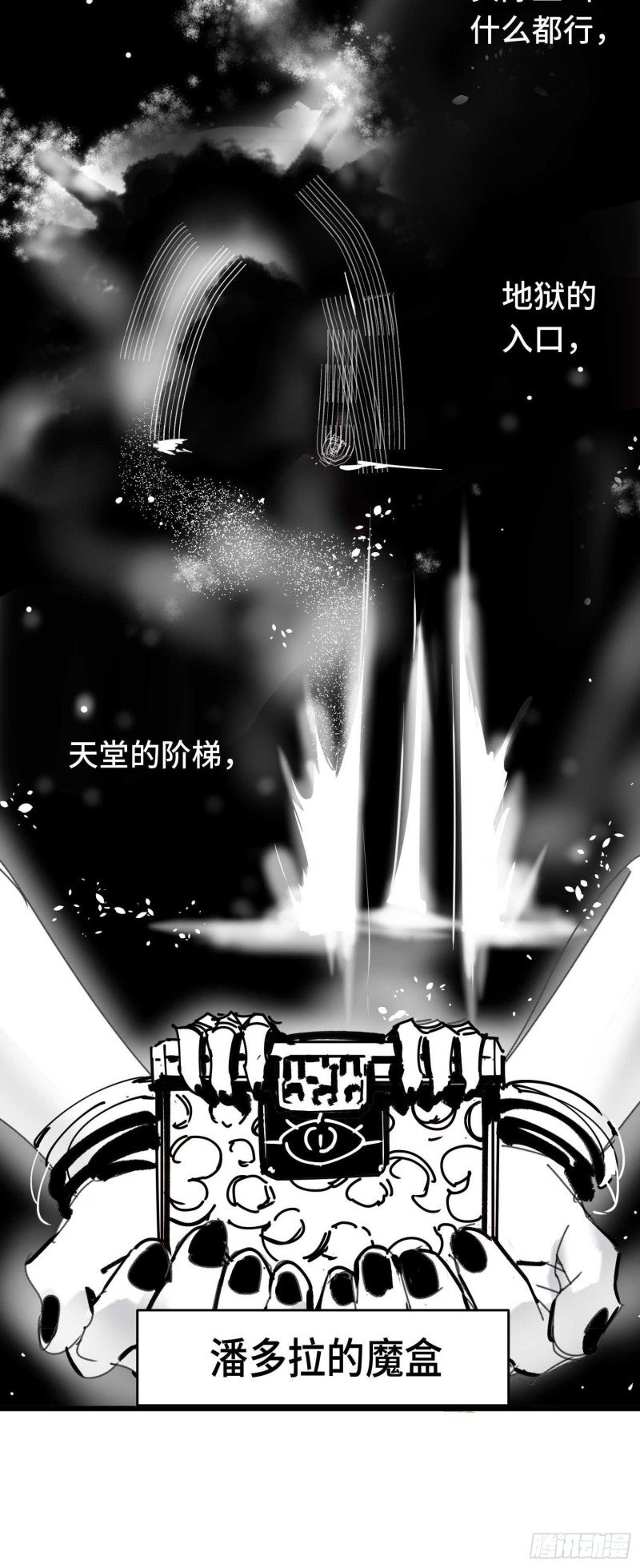 第14话：失踪的人们