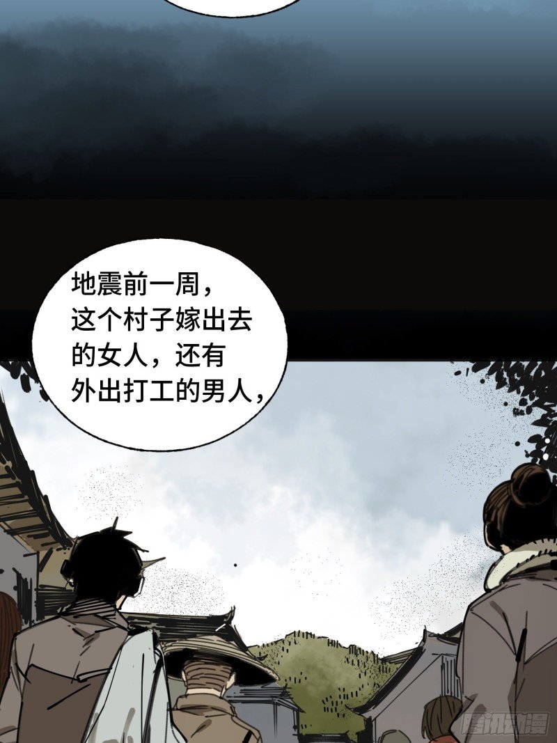 第14话：失踪的人们